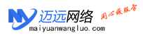 迈远网络